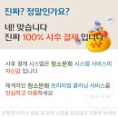 메이플동물병원 | 서초 메이플자이 포세린타일 나노코팅│1일1집 집중 시공!