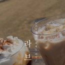 카페라브리 이미지