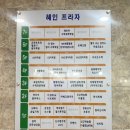 혜인프라자 앞 이미지