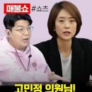 어제 이재명대표 매불쇼 발언에 대한 생각 이미지