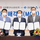 코오롱인더스트리(주)구미공장