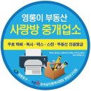 희망부동산중개사무소 이미지