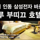 모텔루(루모텔) 이미지