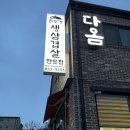 다옴하이츠 이미지