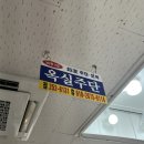 W웨딩 15 - 혼주한복 맞춤 후기 (서문시장 옥실주단, 함은정 한복)