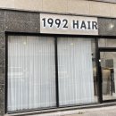 1992헤어