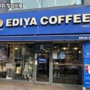 이디야커피 네이버블로그