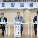 금강문화