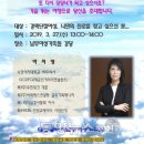 대전남부여성가족원 동양뉴스