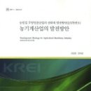고창군 해리 농기계임대사업소 이미지