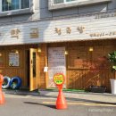 동막골 청국장 네이버블로그