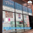 걸포수산