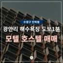 올레지던스모텔 이미지