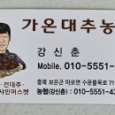 가온농원
