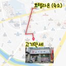 흑돼지촌 고기만세
