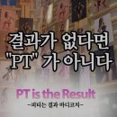 바디코치 인계점 이미지