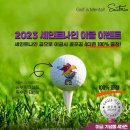 성안스크린골프 | 골프존카운티 화랑cc 세인트나인 ES프리미엄 후기