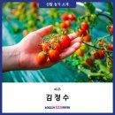 김정수농장 이미지