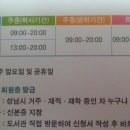 성남장안초등학교 이미지