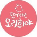 오리별