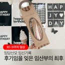 (주)세온 | 30-31주차 임신기록 : 후기임을 잊은 임산부의 최후(경부짧아짐/31주 피비침/임당산모/임당식단)