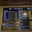 안산 고잔동 삼겹살 맛집 행복한 돼지집