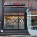 신대장떡볶이봉곡도량점