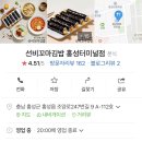 선비꼬마김밥 홍성터미널점 | 선비꼬마김밥 홍성터미널점