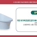 에코트루플러스 이미지