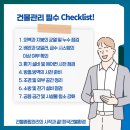 한국건물종합관리 이미지