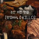 영치킨포차 이미지