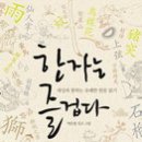 한자마당 이미지