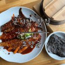 [곤지암 맛집] 코다리 정식이 맛있는 곤지암리조트 맛집 ‘토담골’ 방문 후기.