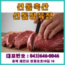 선돌축산 이미지