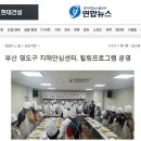 영도구치매안심센터 이미지