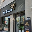 교촌치킨 부암1호점 이미지