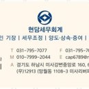 함께세무회계 이미지