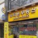 골든힐스공인중개사사무소 이미지