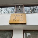 Bistro Toma