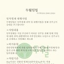 두월임업