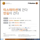 티스테이션 남대구IC점 네이버블로그