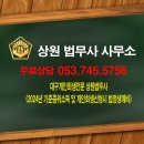 상원법무사사무소