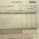 신혼 침대 추천｜템퍼 매트리스 프로 럭스 쿨퀼트 + SI1 프레임 구매후기