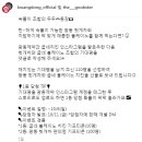 광동제약 헛개차와 굽네 볼케이노 조합 기대평 이벤트 ~10.6 이미지