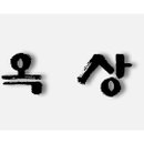 풀랜트