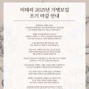 미태리 - 남구 | 미태리