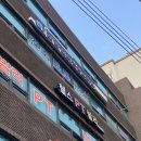 한웅빌딩 | 구산역헬스장 발리휘트니스, PT 후기 (인바디 공개)