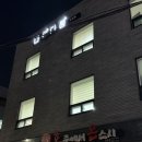 호주에서온스시 부천심곡점 | [부천] 부천이색데이트 - 다름다룸에서 커플상담 후기