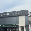 홍대 남자머리 카이정헤어 홍대상수점에서 다운펌 한 후기