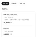 삐삐분식 - 창원시 마산회원구 합성옛길 89 | 삐삐분식